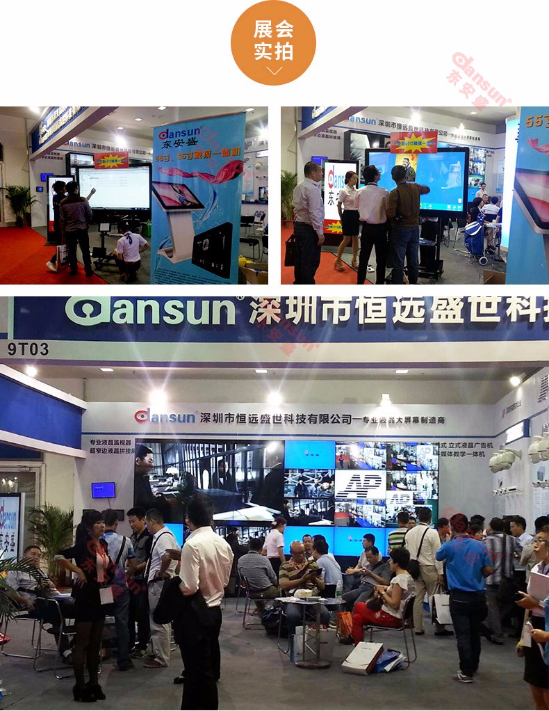 三星LG原裝49寸液晶拼接屏工業級拼縫監控顯示電視墻參展現場 三星LG原裝49寸液晶拼接屏工業級拼縫監控顯示電視墻參展現場