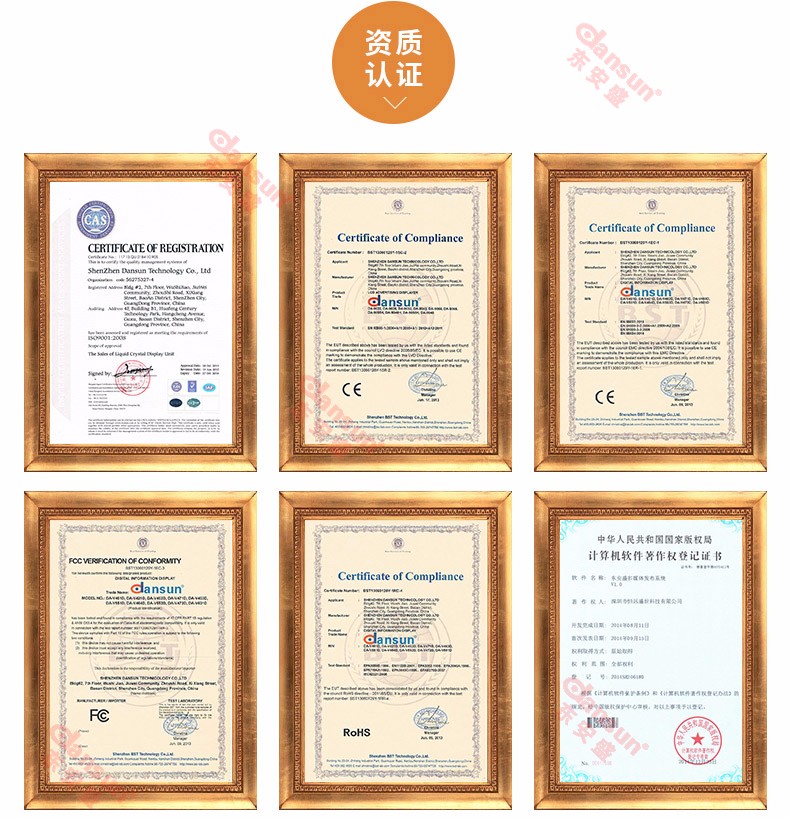 三星LG原裝49寸液晶拼接屏工業級拼縫監控顯示電視墻專利資質證書 三星LG原裝49寸液晶拼接屏工業級拼縫監控顯示電視墻專利資質證書