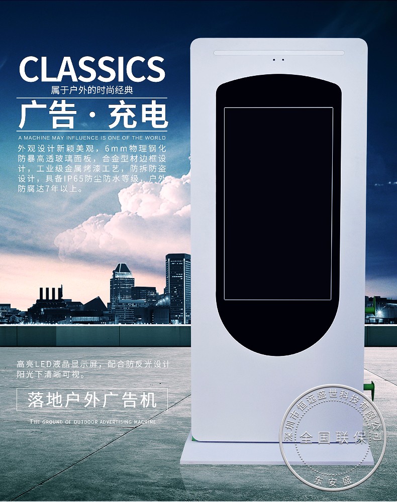 觸摸廣告機在日常使用中維護(hù)的方法