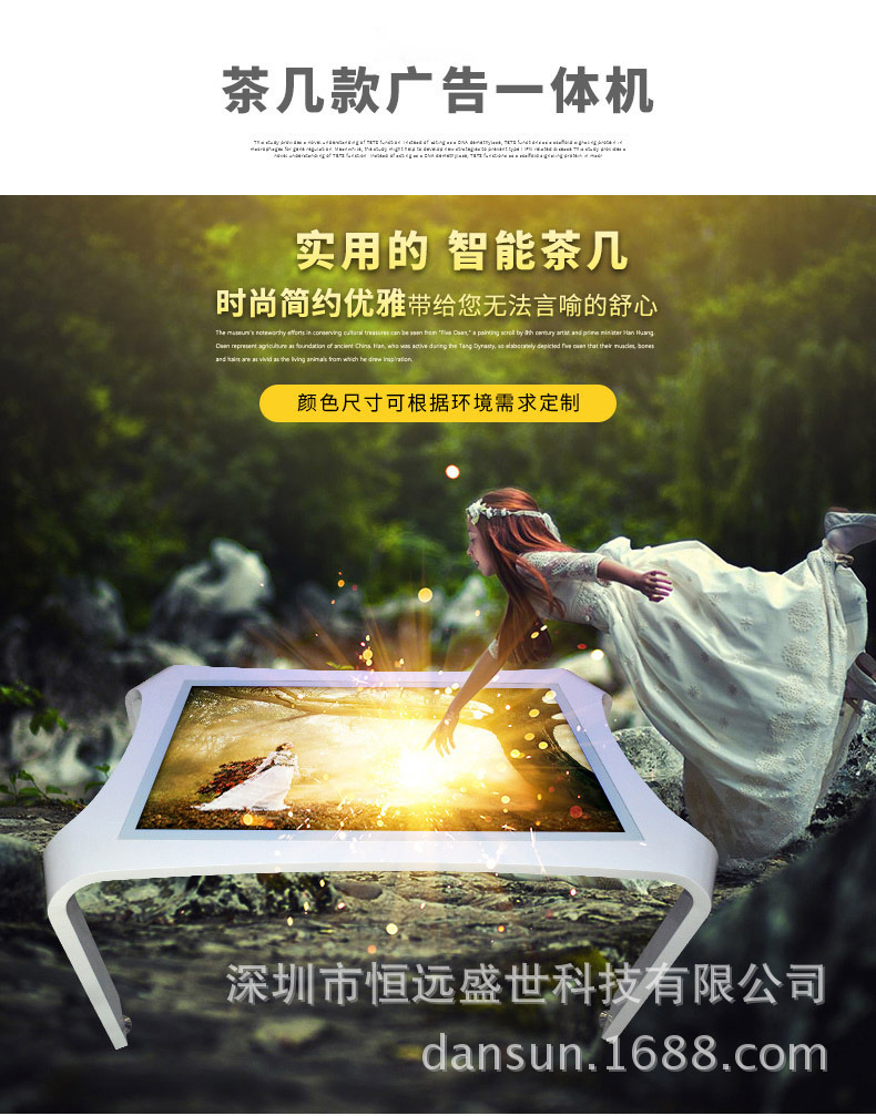 工廠定制茶幾款廣告機(jī)觸摸查詢一體機(jī)落地桌面互動多媒體觸控機(jī)