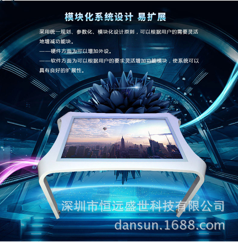 多媒體互動觸控桌面 多媒體互動觸控桌面