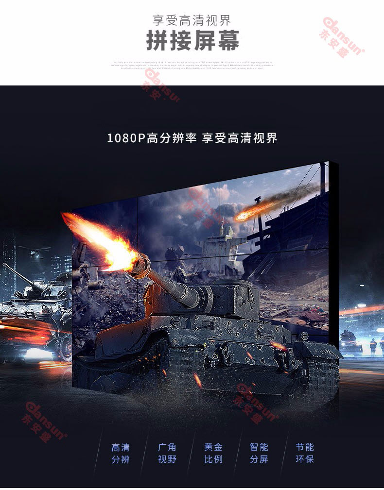 拼接屏可以在哪些領域發光發熱呢