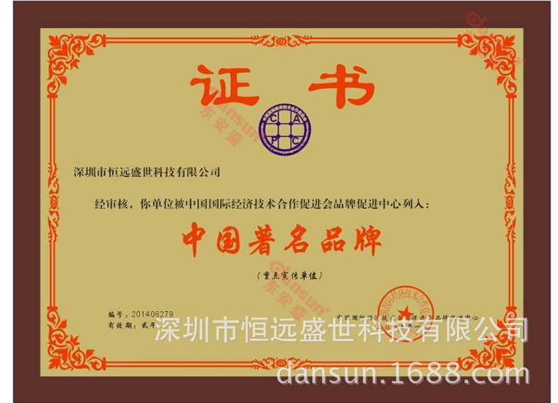 東安盛證書3.jpg 東安盛證書3.jpg