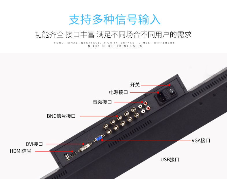 84寸高清液晶監視器 支持多種信號輸入