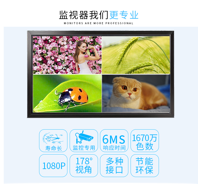 液晶監視器我們更專業