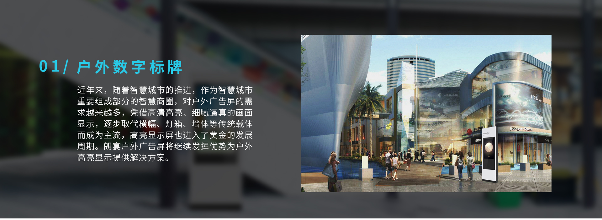 戶外數字標牌廣告機