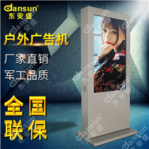 恒遠(yuǎn)盛世廠家直供專(zhuān)用戶外廣告機(jī)立式觸摸一體機(jī)高亮防水防爆防塵顯示屏