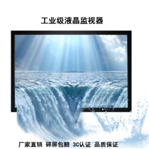 43寸高清液晶監視器
