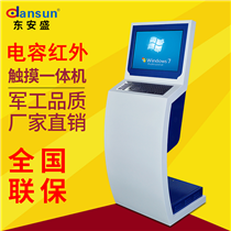 工廠定制異型觸摸一體機(jī)（帶鍵盤(pán)）
